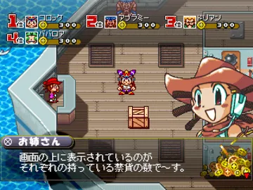 Croket! Kindan no Kinka Box! (JP) screen shot game playing